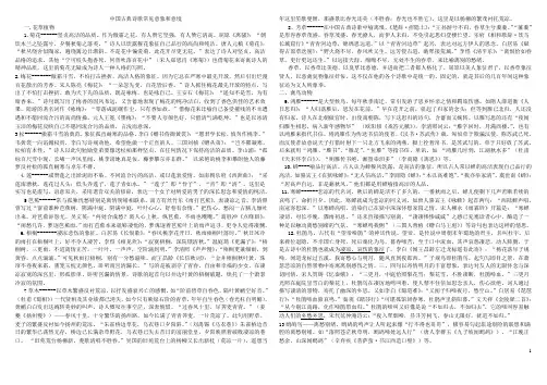 中国古典诗歌常见意象意境