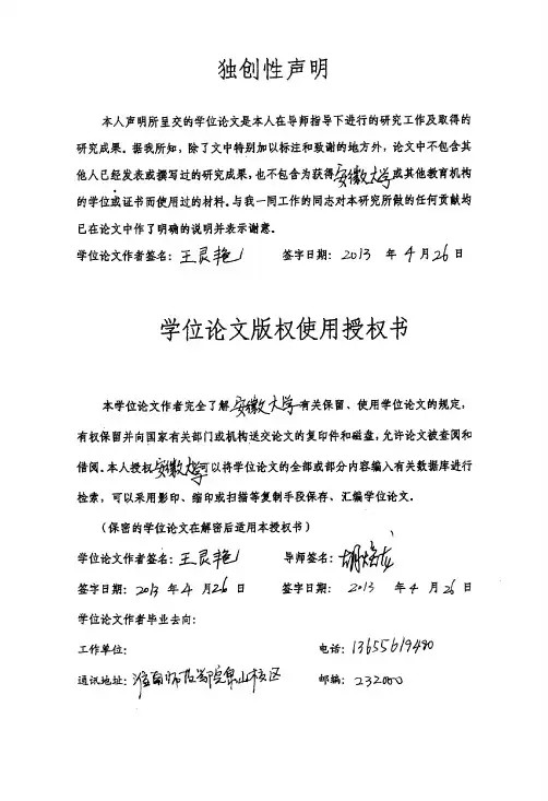 第二章五四背景下张资平情爱小说的...