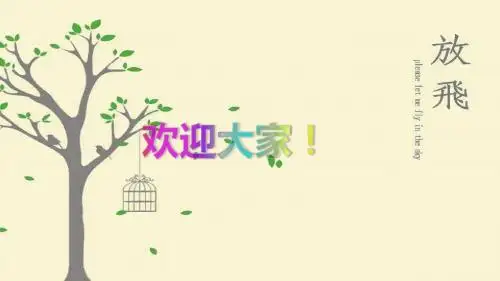 销售人员礼仪培训 PPT