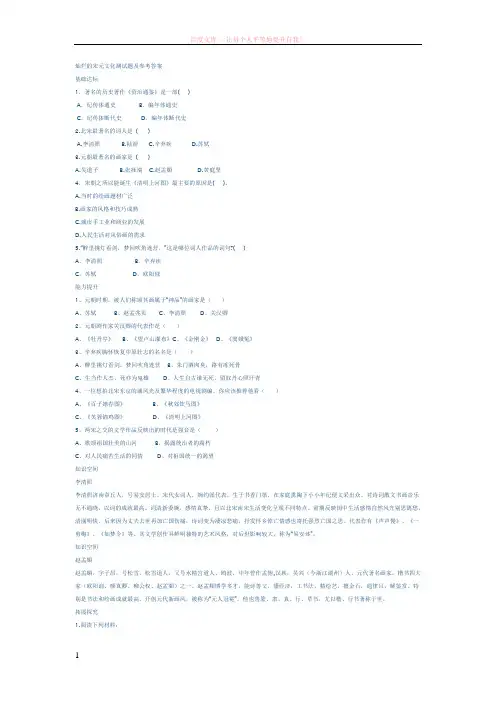 灿烂的宋元文化测试题及参考答案 (1)