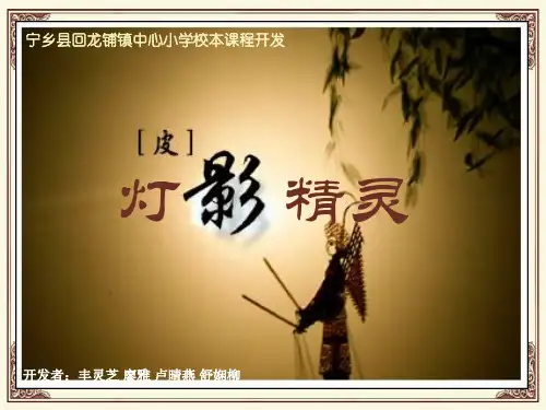 校本课程开发资料