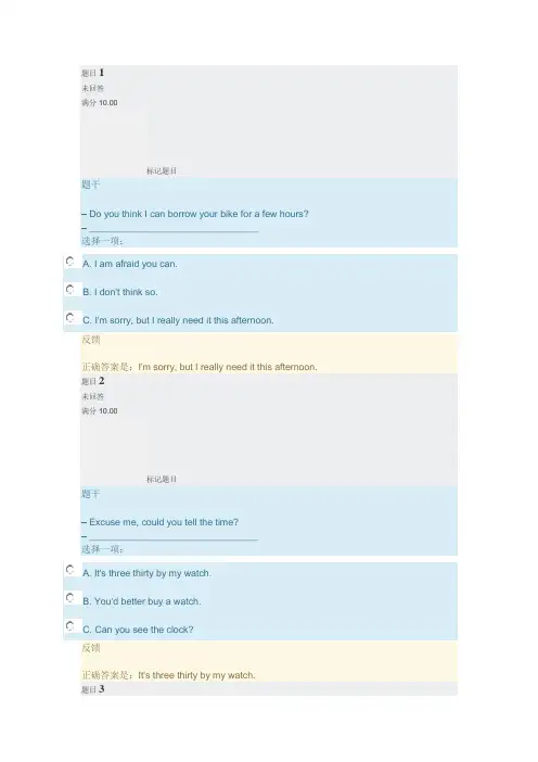 国开学习网《人文英语4》形考任务参考答案