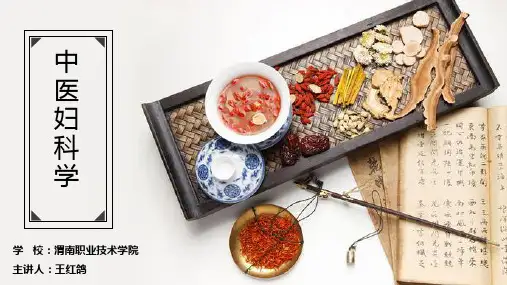 月经前后诸证1