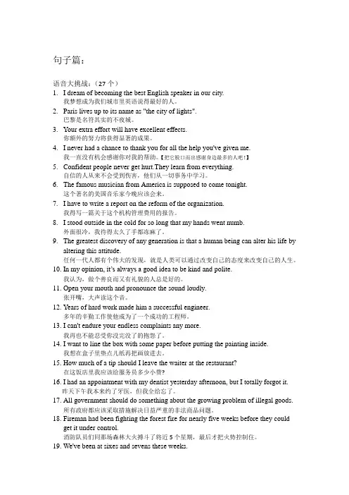 100句+4篇文章,分类最新