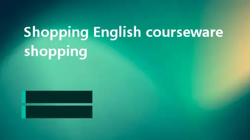 购物的英语课件shopping