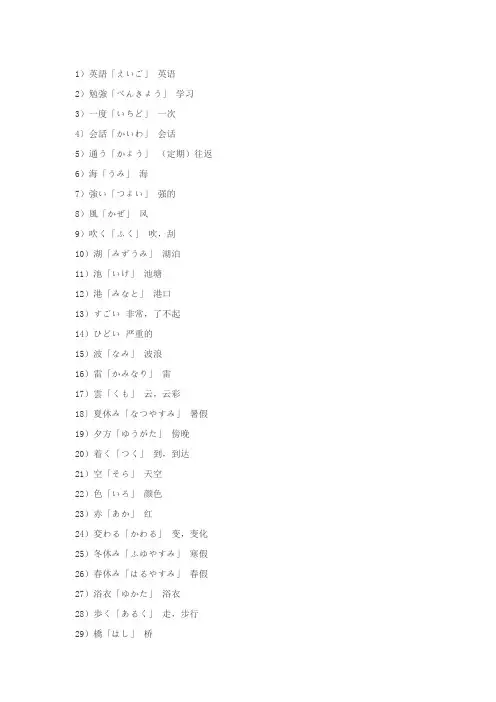N1、N2必备的实用词汇