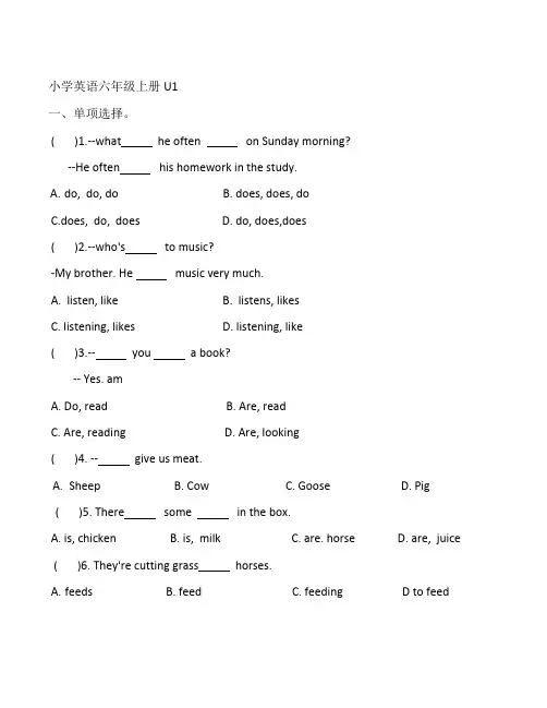 小学英语六年级上册U1练习及答案