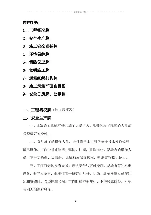 八牌二图精编版