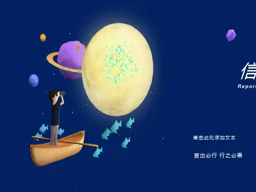 《弟子规》讲解(信篇)