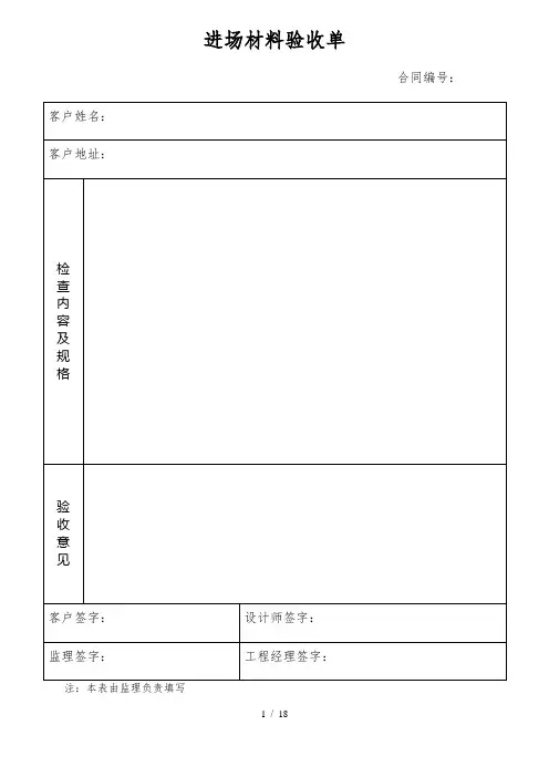 工地常用表格整套模板