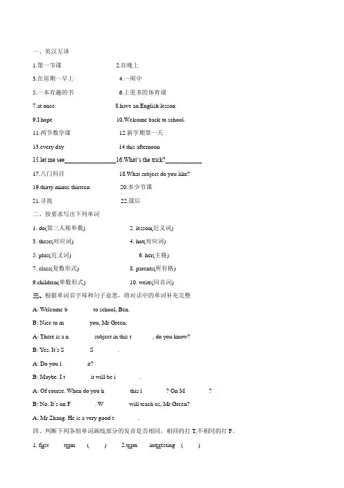 英汉互译