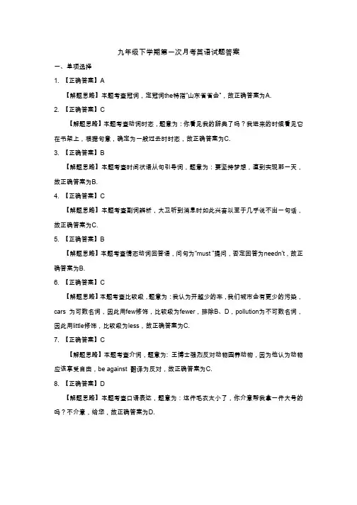 2016年山东省临沂市九年级英语试卷答案