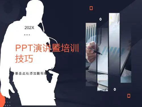 演讲技巧ttt-handout