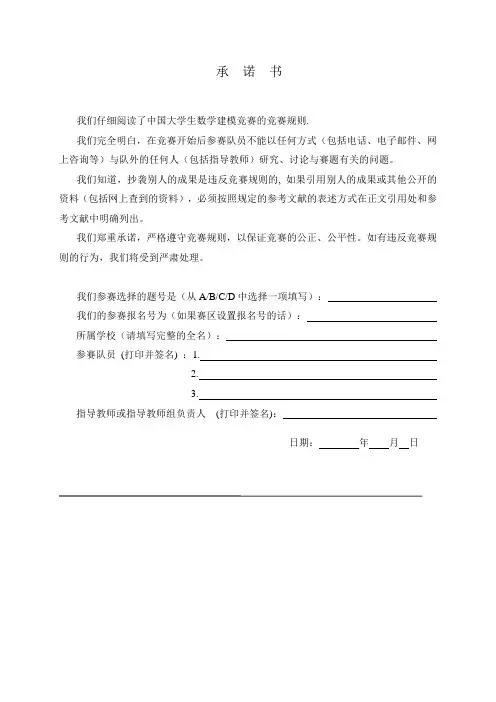 数学建模机器人避障论文