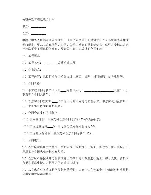 公路工程施工机械租赁合同格式