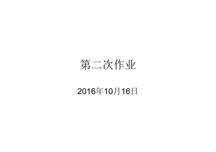 技术经济学 4-6章课后作业答案 刘晓君 第二版