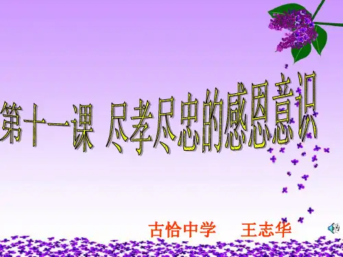 大庆精神课件