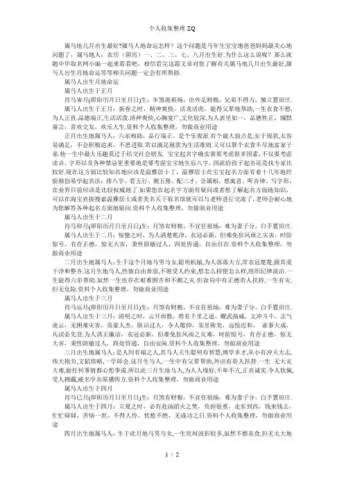 属马的几月出生最好属马人出生月的命运