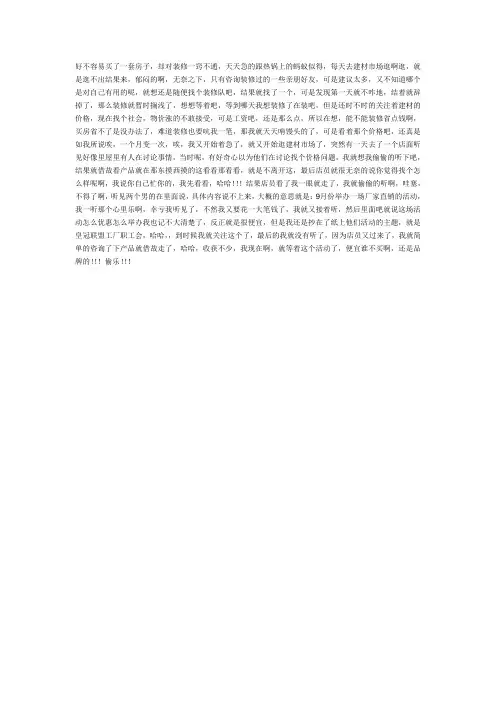 偷着乐