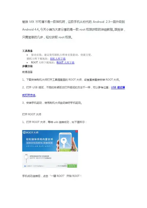 小米 红米移动版 刷机教程(亲测)