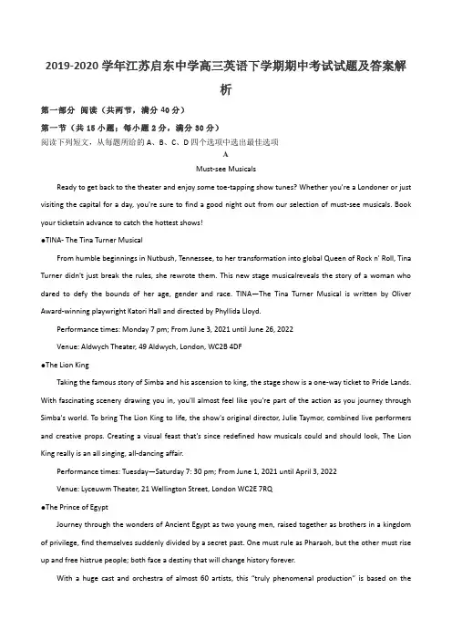 2019-2020学年江苏启东中学高三英语下学期期中考试试题及答案解析