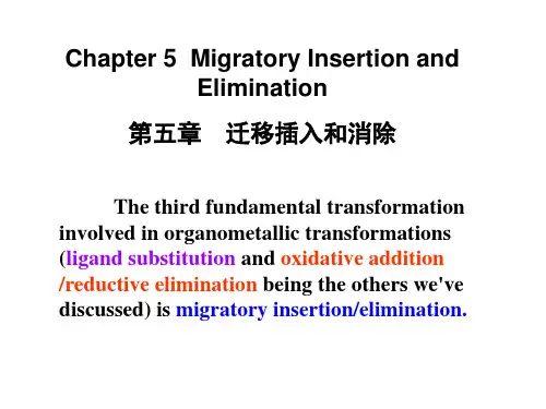 金属有机化学第五章