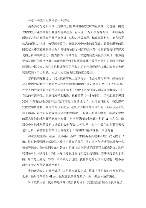 2021西南民族大学中国现当代文学考研真题经验参考书