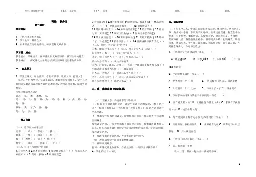 核舟记第二课时