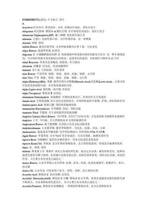 500种化妆品原料简介