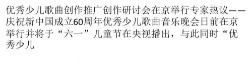 当前少儿歌曲缘何难现经典？三原因限制创作