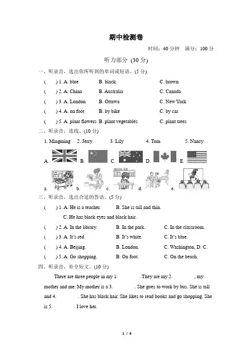 五年级英语上册试卷-期中测试卷 (含答案及听力材料)-冀教版