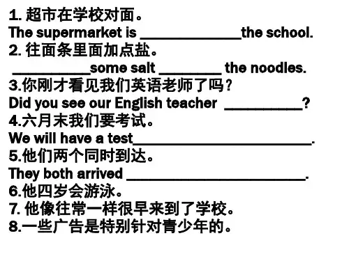 汉译英(377短语)带答案