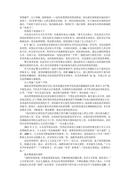 等级森严