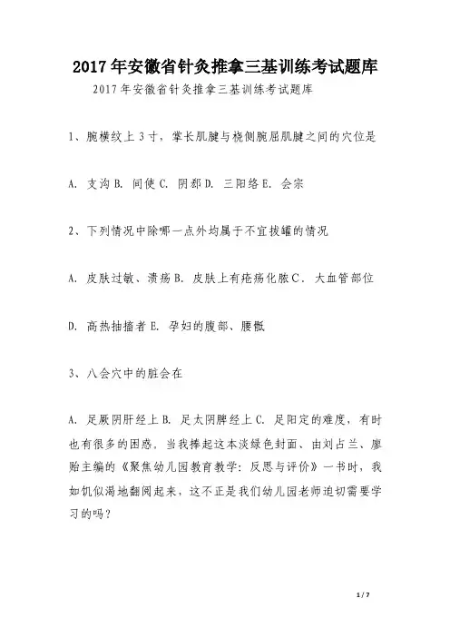 《聚焦幼儿园教育教学：反思与评价》读后感幼儿教师读书随笔