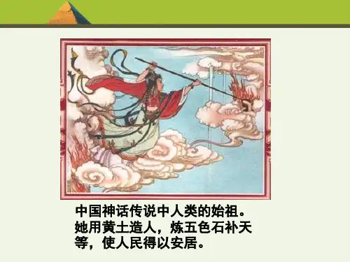原始人的生活ppt课件