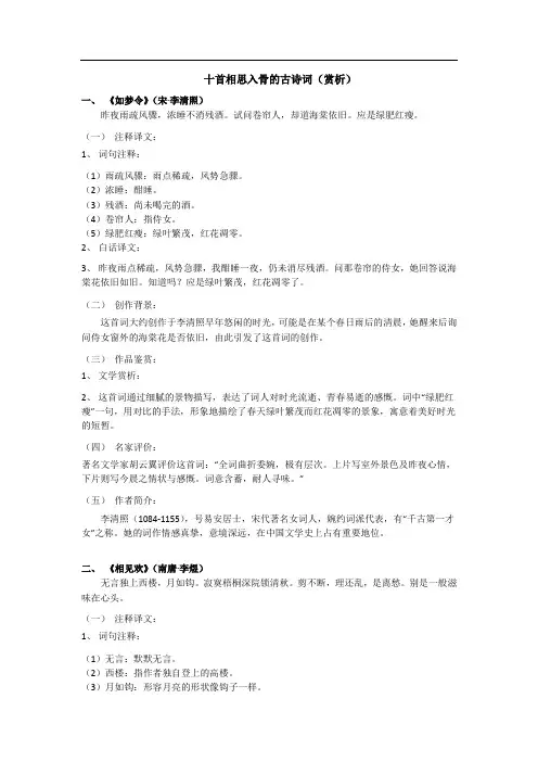 十首相思入骨的古诗词