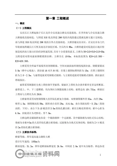 安庆长江大桥