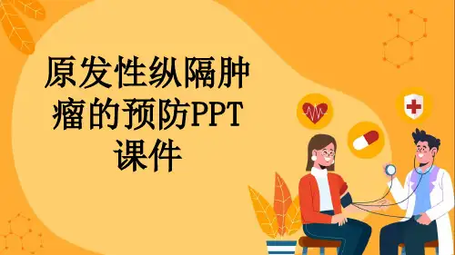原发性纵隔肿瘤的预防PPT课件