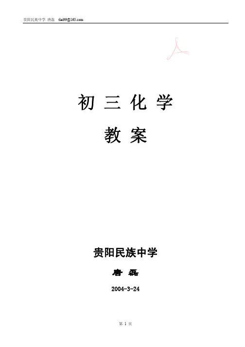 贵阳民族中学