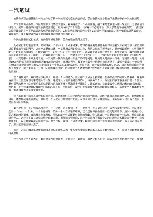 一汽笔试——精选推荐