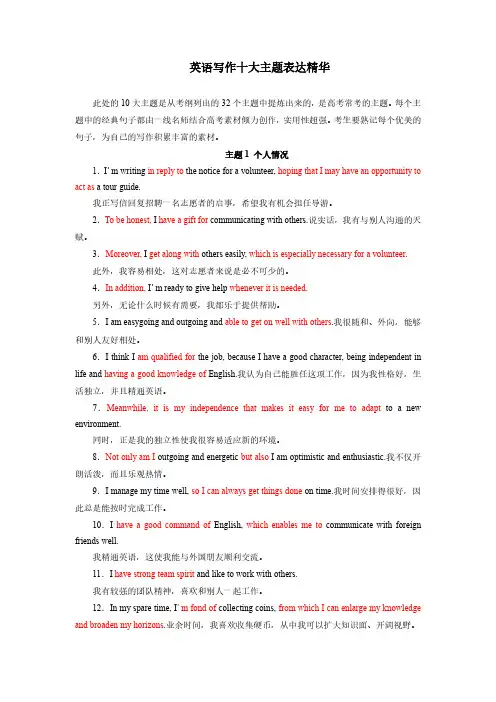 高考3500词汇表默写版(8-14)