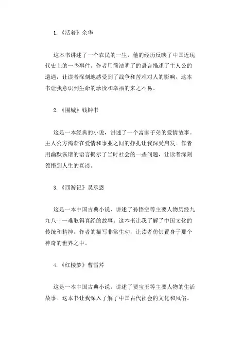 8篇读书笔记