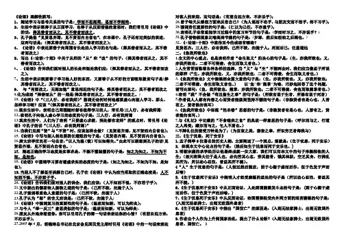 理解性默写归纳