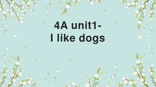 译林版(三起)英语四年级上册Unit 1 I like dogs (课件)