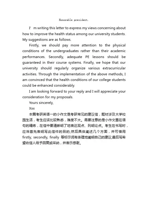 2014年考研《英语一》小作文范文及点评