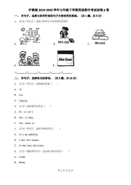 沪教版2019-2020学年七年级下学期英语期中考试试卷A卷 (2)