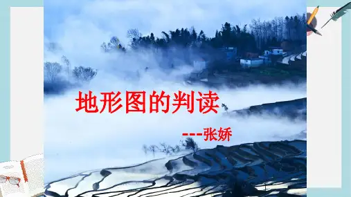 2019-2020年鲁教版高中地理必修一第三单元单元活动《学会应用地形图--地形图的判读》课件(共36张PPT)