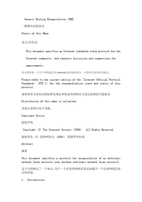 RFC2785要点