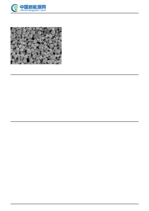 纳米粉体材料