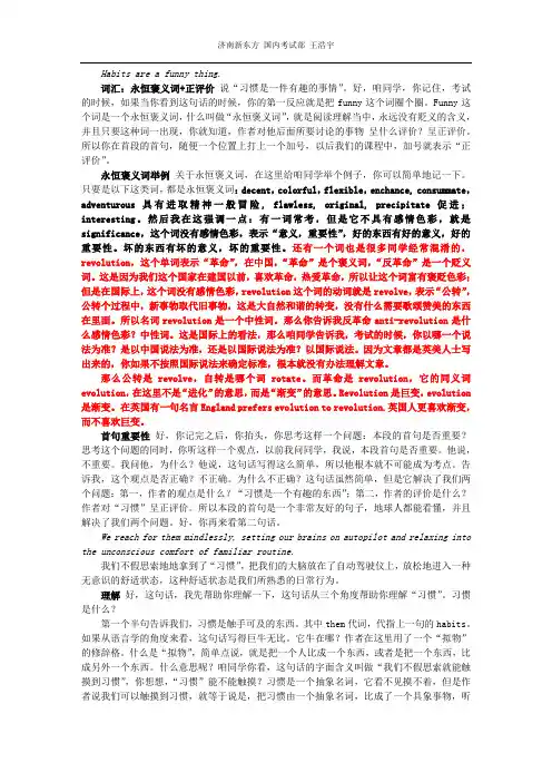 09年真题一 全翻译 上传版